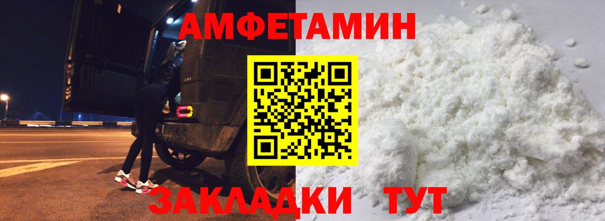 Кстово  АМФ  Вход с VPN  Амфетамин Premium 