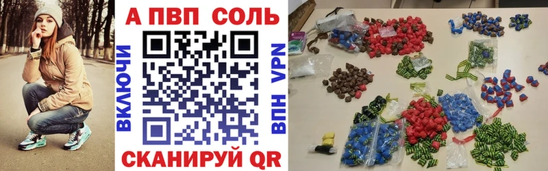 Альфа ПВП Соль  блэк спрут вход  Кстово 