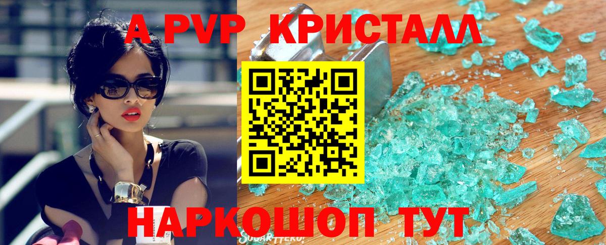 A PVP кристаллы  A-PVP мука  Кстово  Alfa_PVP  Вход с VPN  A-PVP мука 