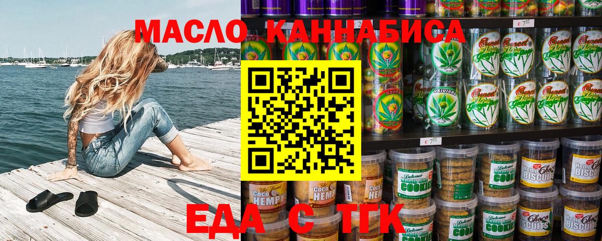 Печенье с ТГК марихуана Кстово