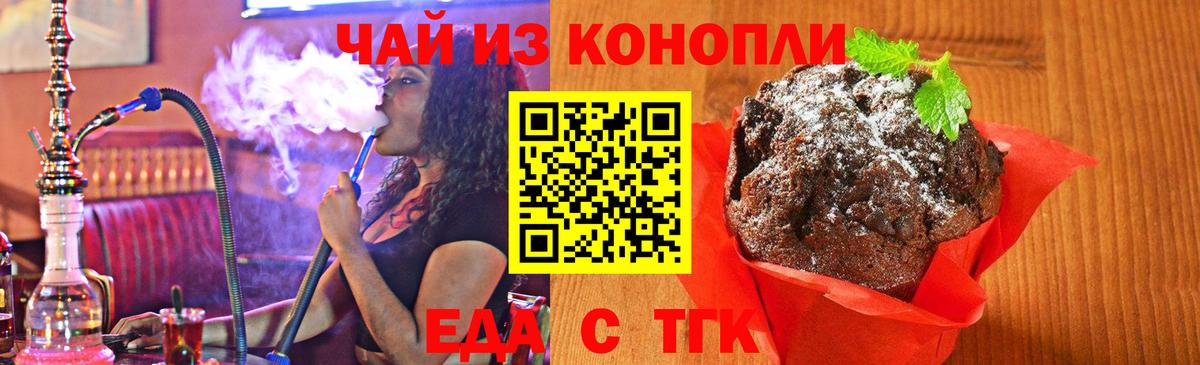 Кстово  Печенье с ТГК конопля  Вход с VPN 