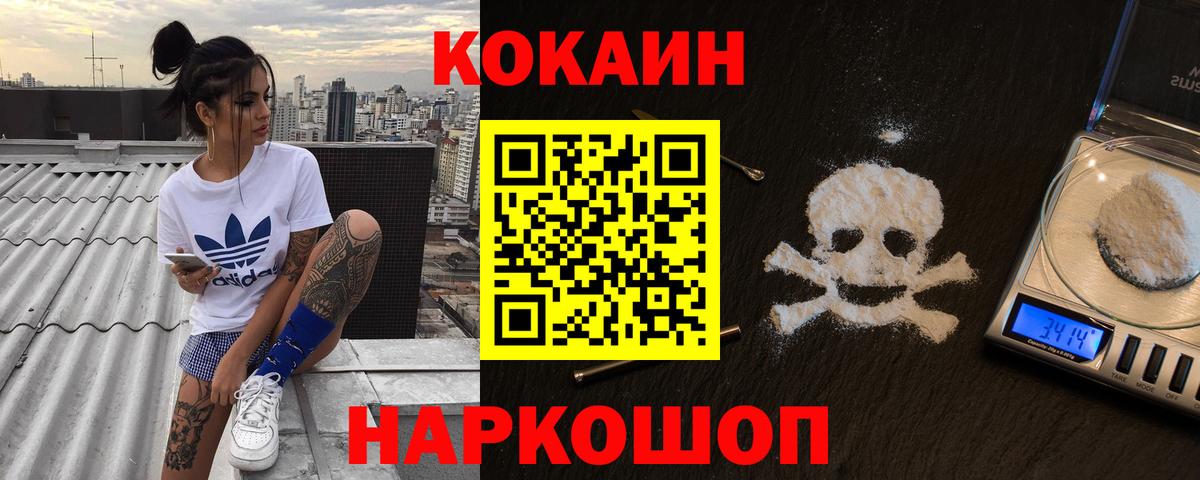 Кстово  COCAIN Columbia  Вход с VPN  COCAIN VHQ 