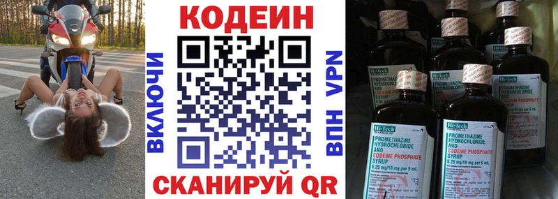 Кодеиновый сироп Lean Purple Drank Кстово