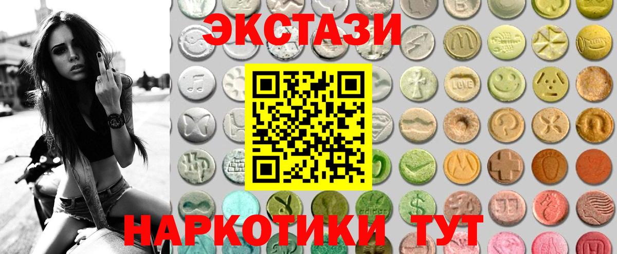 Экстази 99%  МЕГА ссылки  ЭКСТАЗИ  Кстово  Вход с VPN  Экстази 250 мг 
