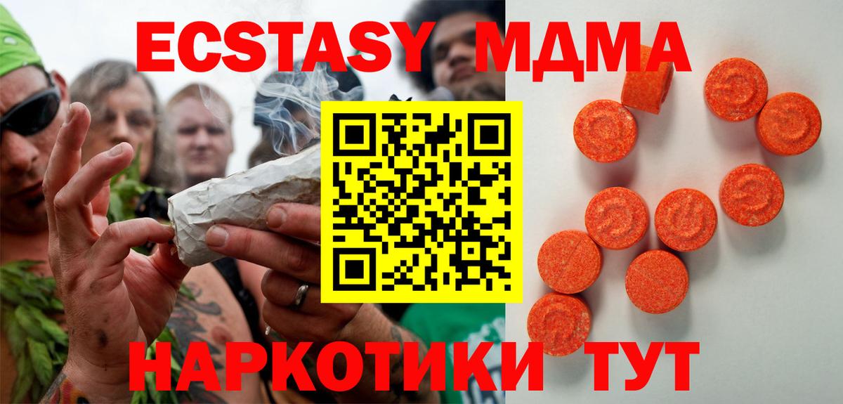 Экстази 280мг Кстово