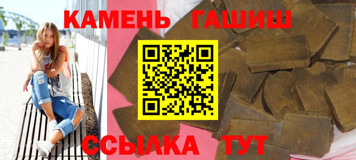 ГАШИШ ice o lator  ГАШИШ 40% ТГК  Вход с VPN  Кстово 