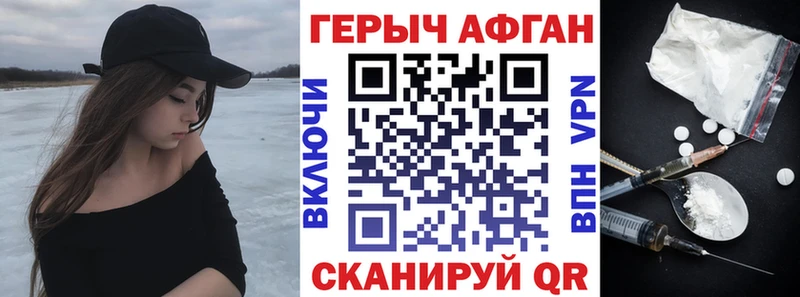 Героин Heroin  Кстово 