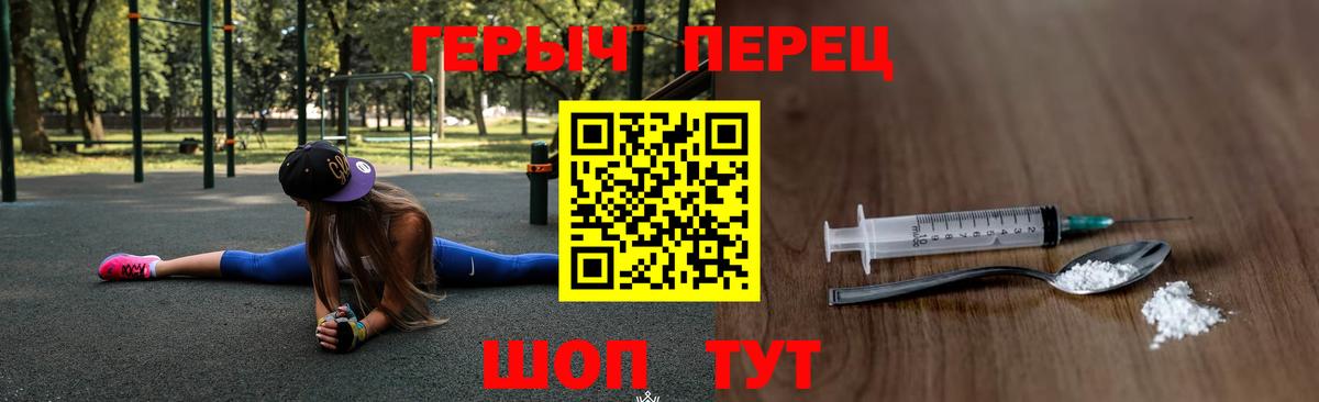ГЕРОИН  ГЕРОИН белый  Вход с VPN  Кстово 