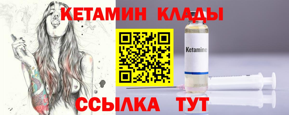 КЕТАМИН VHQ  Вход с VPN  Кстово  КЕТАМИН VHQ 