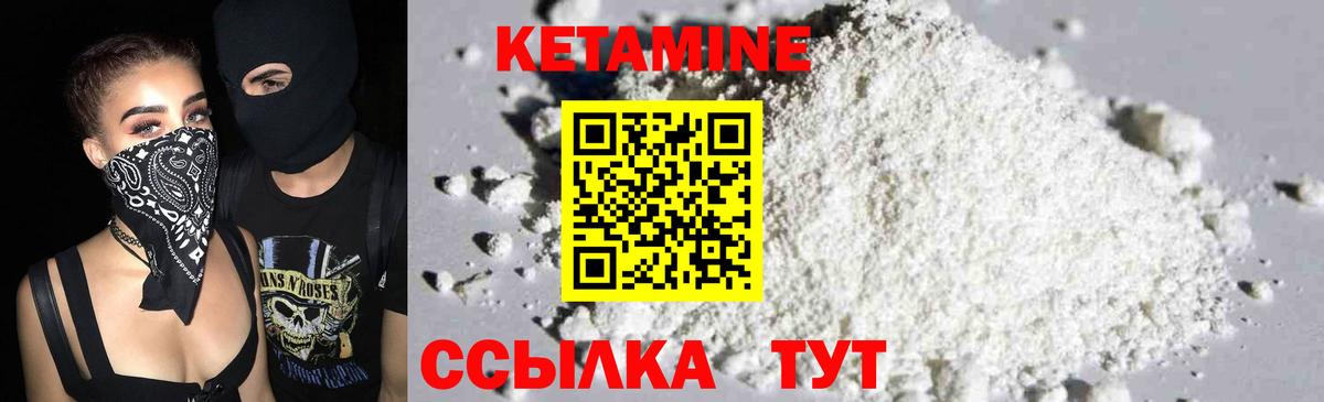 КЕТАМИН ketamine Кстово