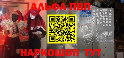альфа пвп Кандалакша