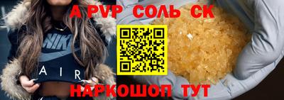 альфа пвп Кандалакша