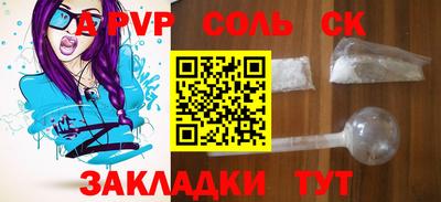 альфа пвп Кандалакша