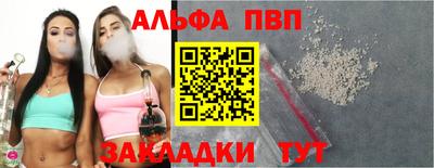 альфа пвп Кандалакша