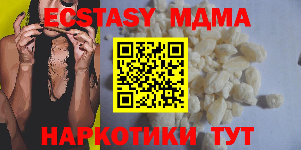 MDMA кристаллы  Вход с VPN  MDMA  MDMA crystal  Кстово 