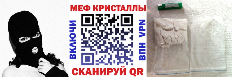 МЕФ мяу мяу  купить закладку  Кстово 