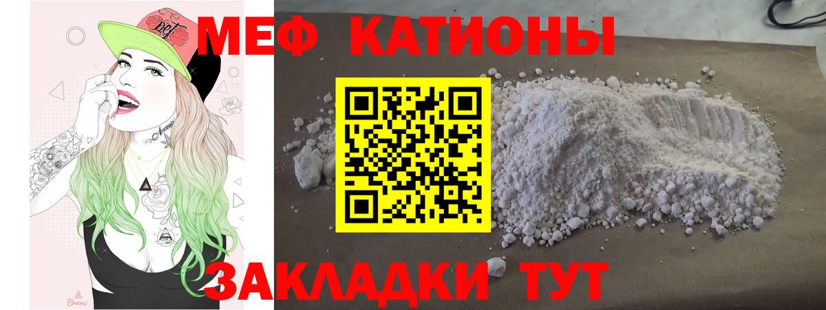 Мефедрон  Вход с VPN  МЕФ мяу мяу  Кстово  Меф 4 MMC 