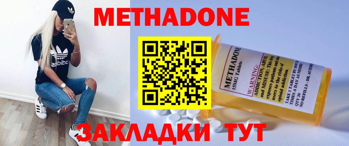 МЕТАДОН VHQ Кстово