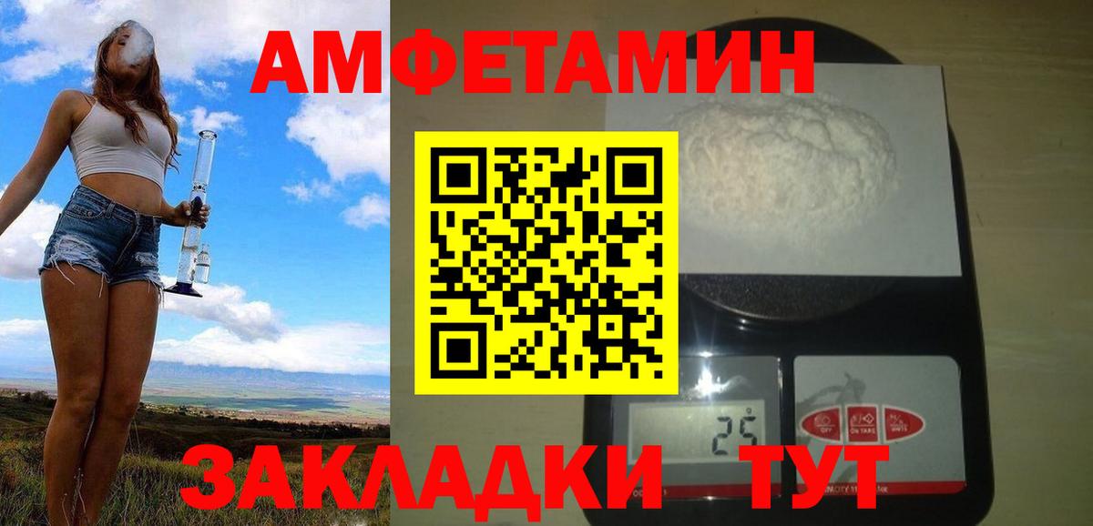 МЕТАМФЕТАМИН кристалл Кстово
