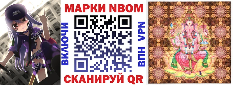 Марки NBOMe 1,5мг  Кстово 