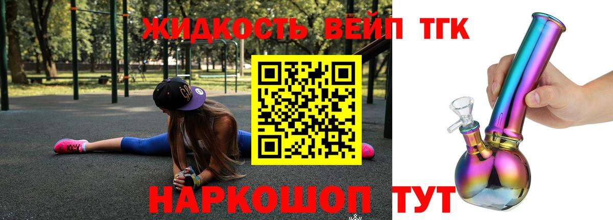 Дистиллят ТГК вейп с тгк  Дистиллят ТГК концентрат  Вход с VPN  Кстово 