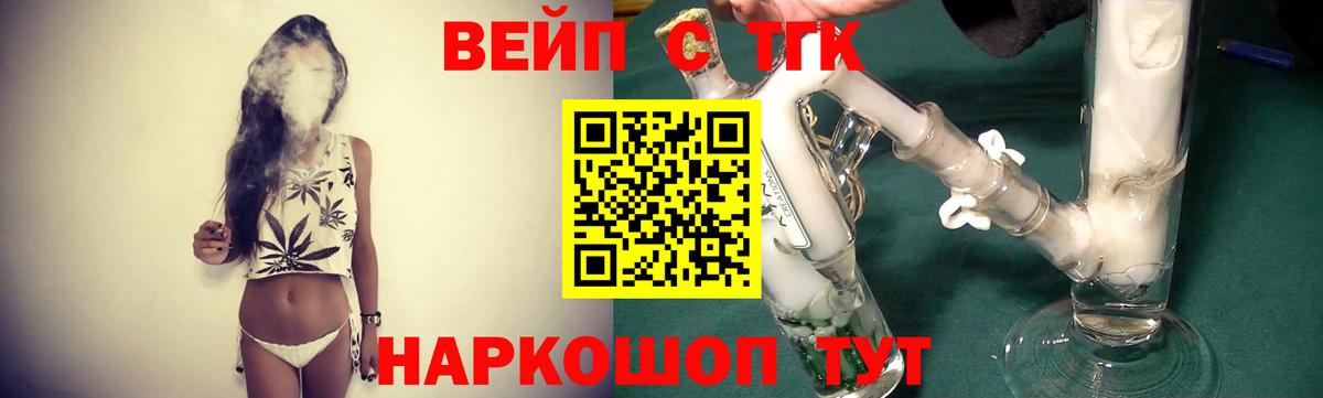 ТГК гашишное масло Кстово